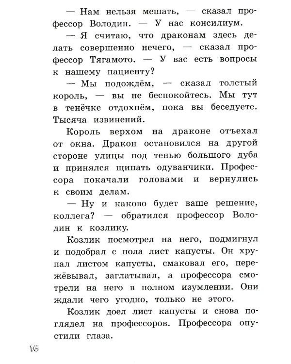 Козлик Иван Иванович