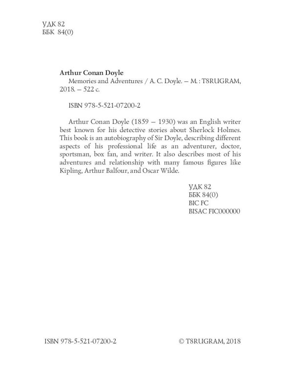 Memories and Adventures