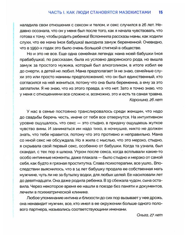 Любить и не страдать