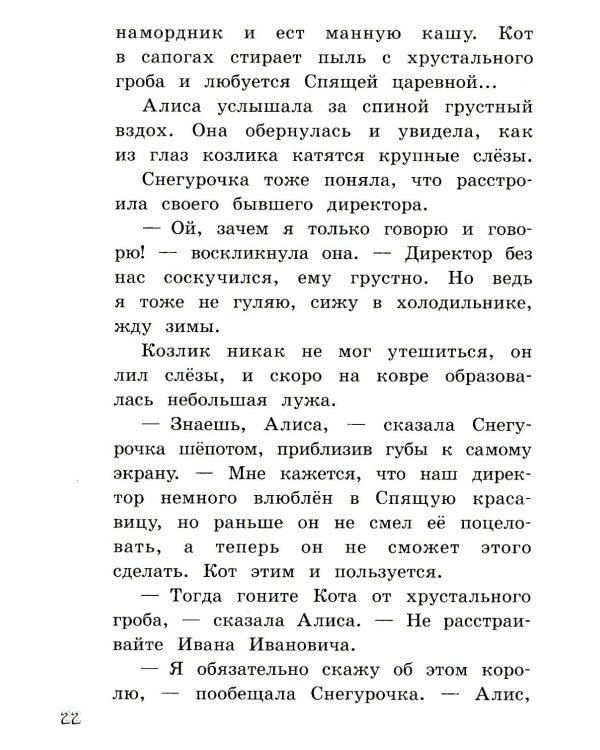 Козлик Иван Иванович