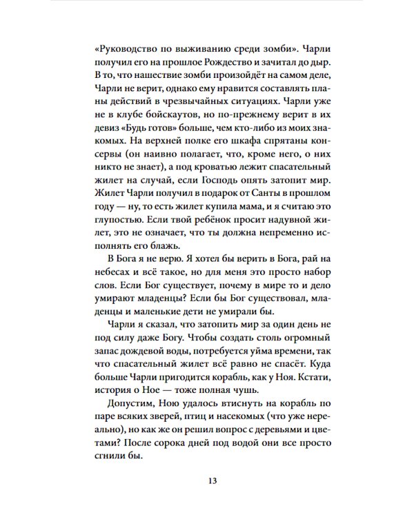 Другая мать