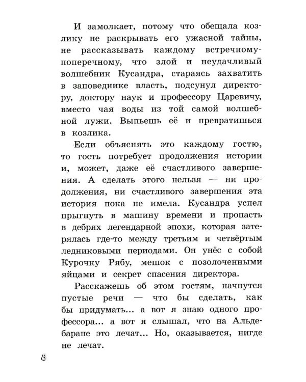 Козлик Иван Иванович