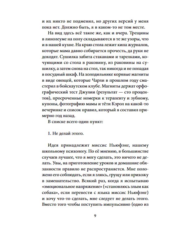 Другая мать