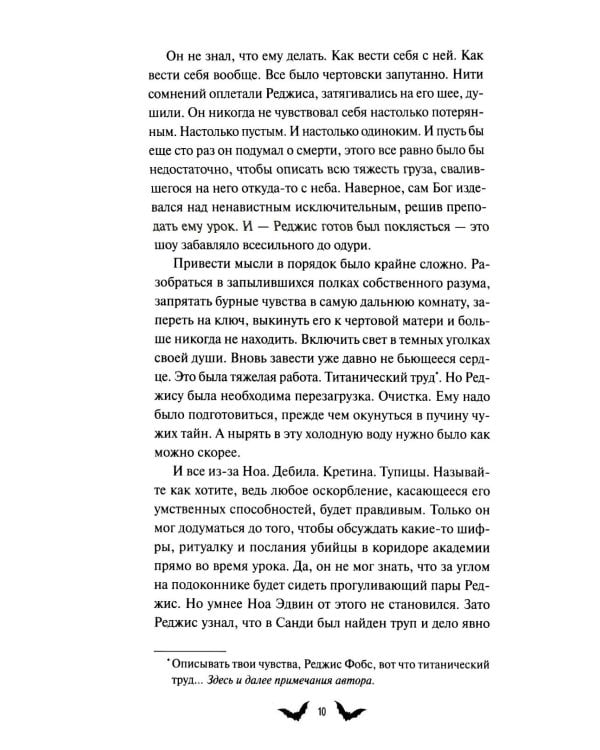 Общество забытых мучеников