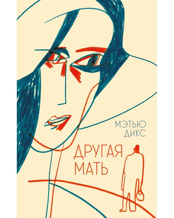 Другая мать