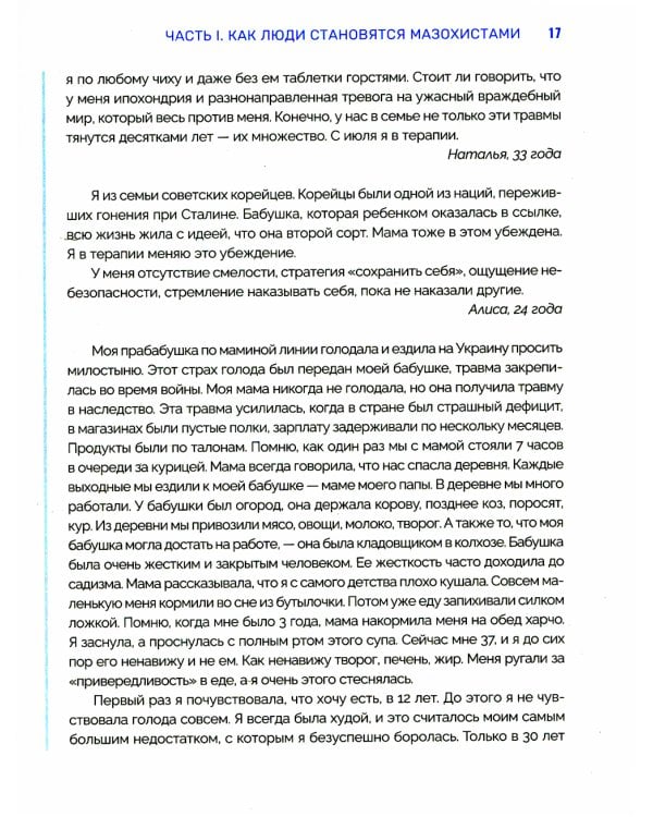 Любить и не страдать