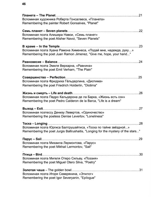 Алмазы-РА: литературно-художественный альбом