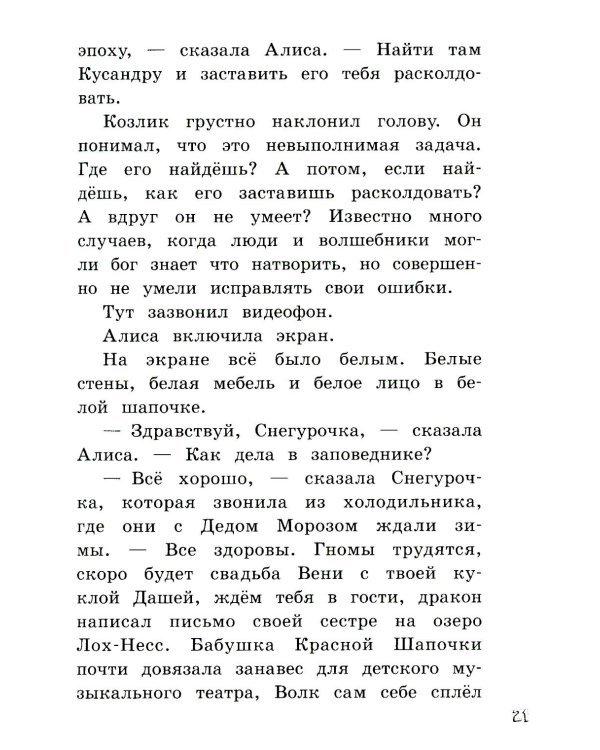 Козлик Иван Иванович