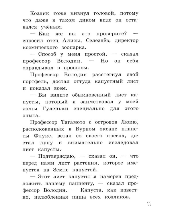 Козлик Иван Иванович