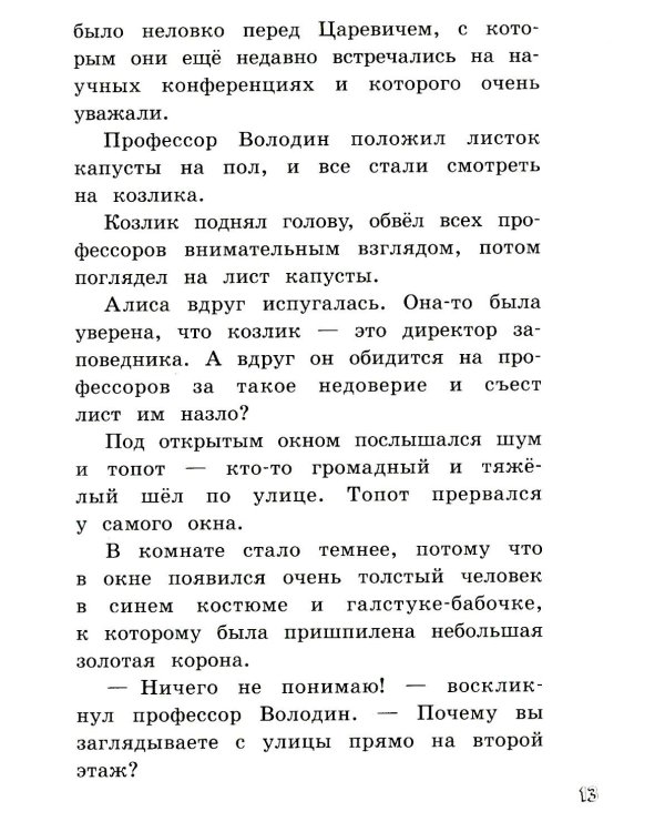 Козлик Иван Иванович