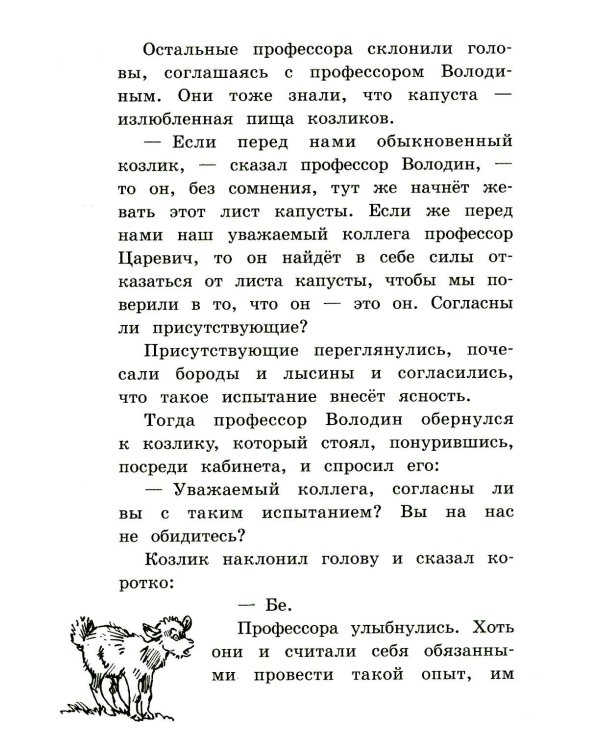 Козлик Иван Иванович