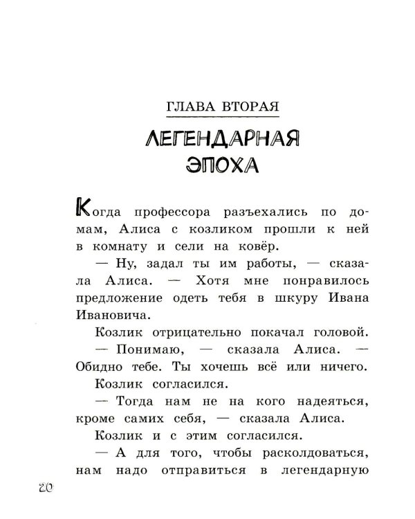 Козлик Иван Иванович