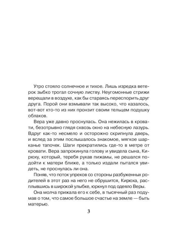 Седьмая линия. Погоня за оружием