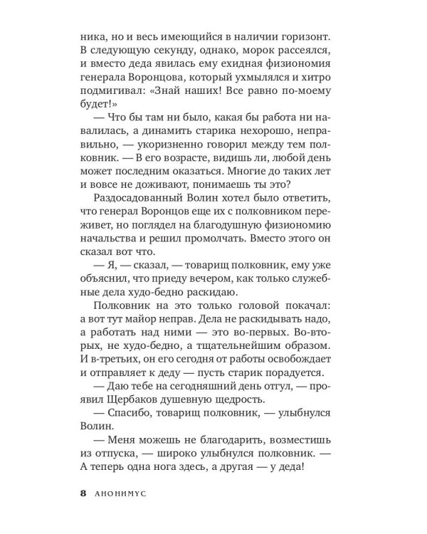 Сокровища ханской ставки: роман