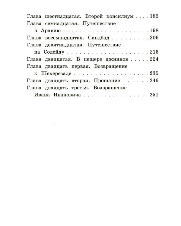 Козлик Иван Иванович