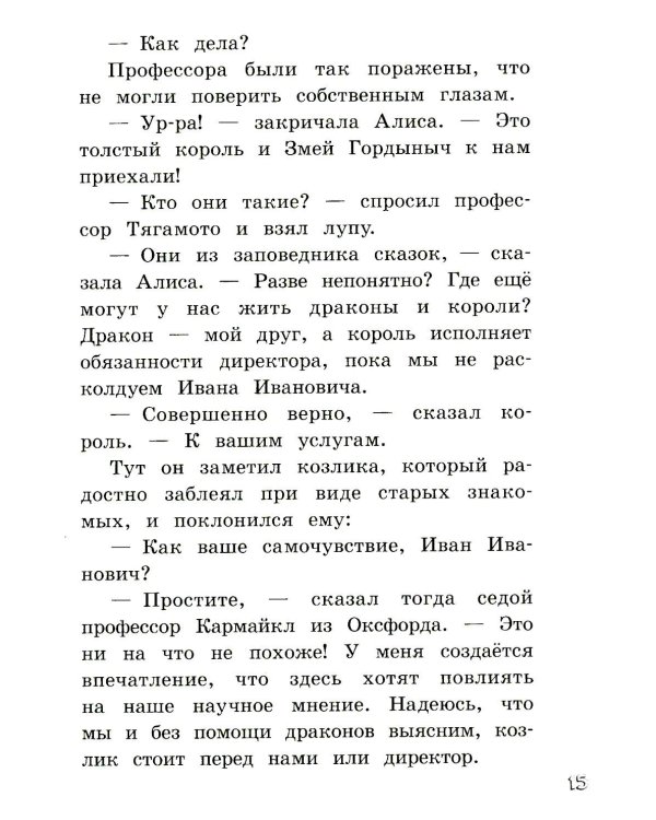 Козлик Иван Иванович