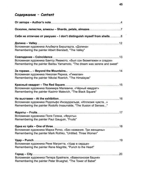 Алмазы-РА: литературно-художественный альбом