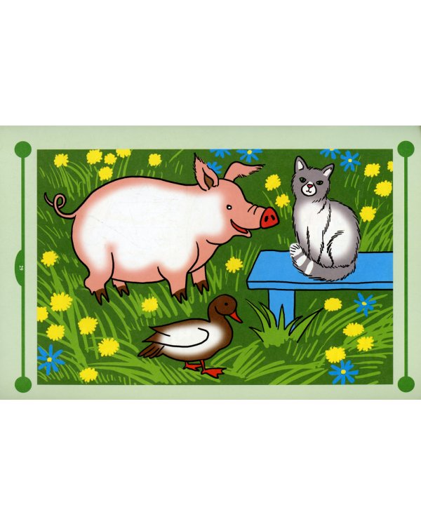 Рабочая тетрадь для развития речи и коммуникативных способностей детей младшего дошкольного возраста (с 3 до 4 лет)