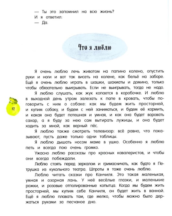 Денискины рассказы