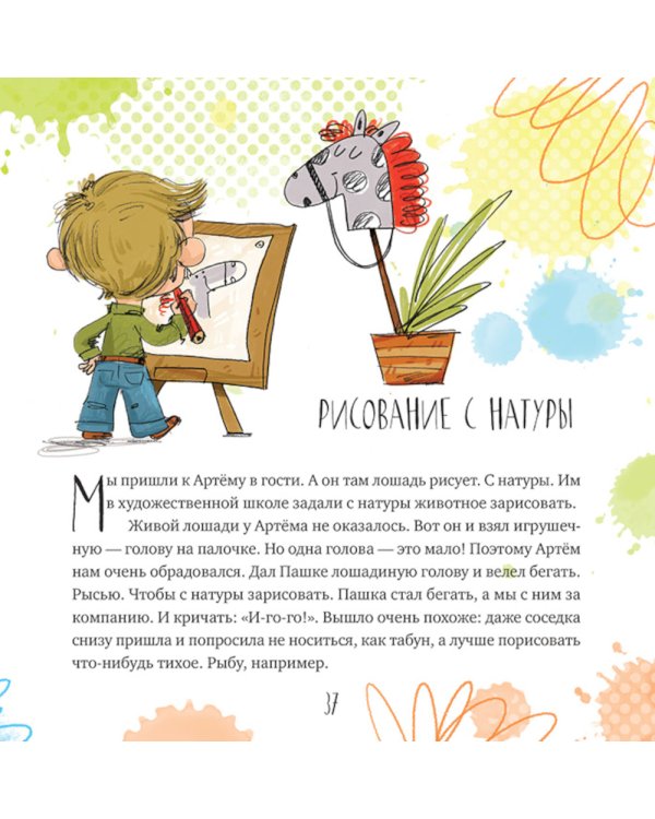 Фантазерные сказки