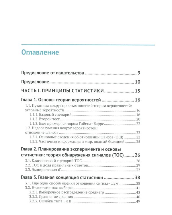 Статистика и планирование эксперимента для непосвященных