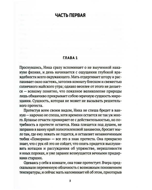 Киммерийское лето