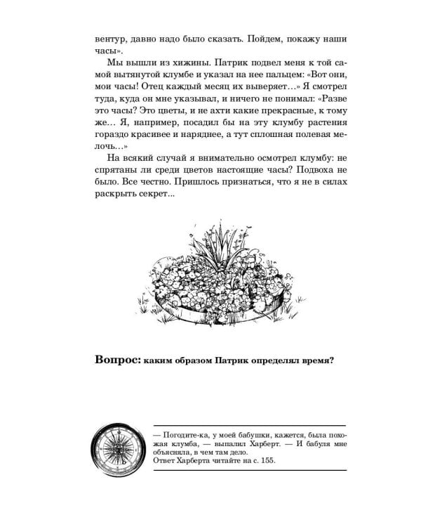 Морские загадки Пенкрофа