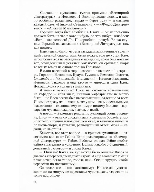 Замятин Е.И. С/с. В 4 т