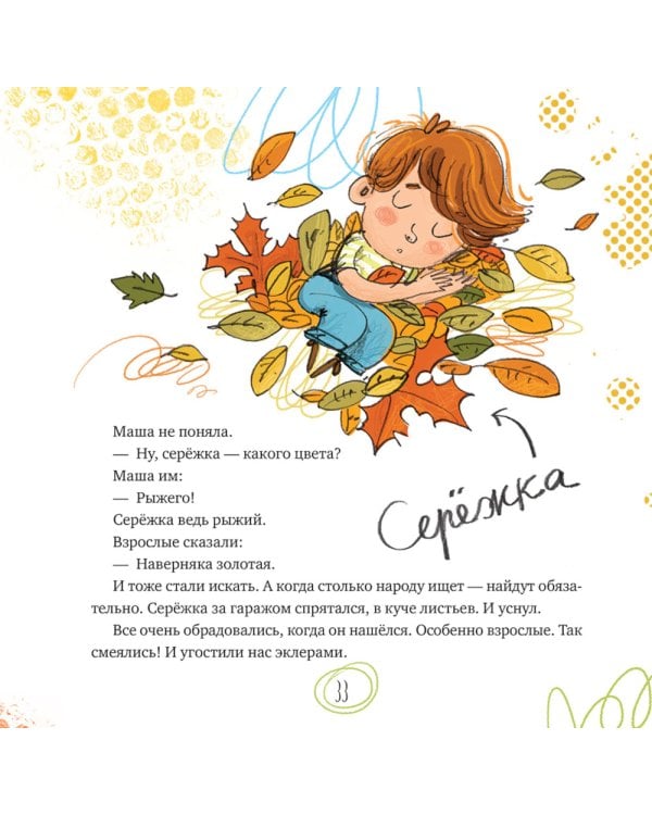 Фантазерные сказки