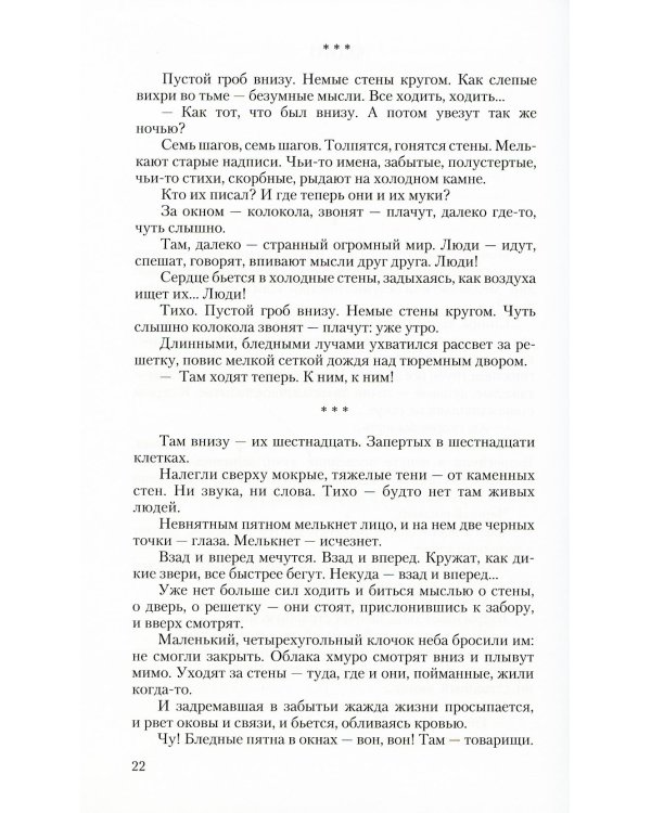 Замятин Е.И. С/с. В 4 т