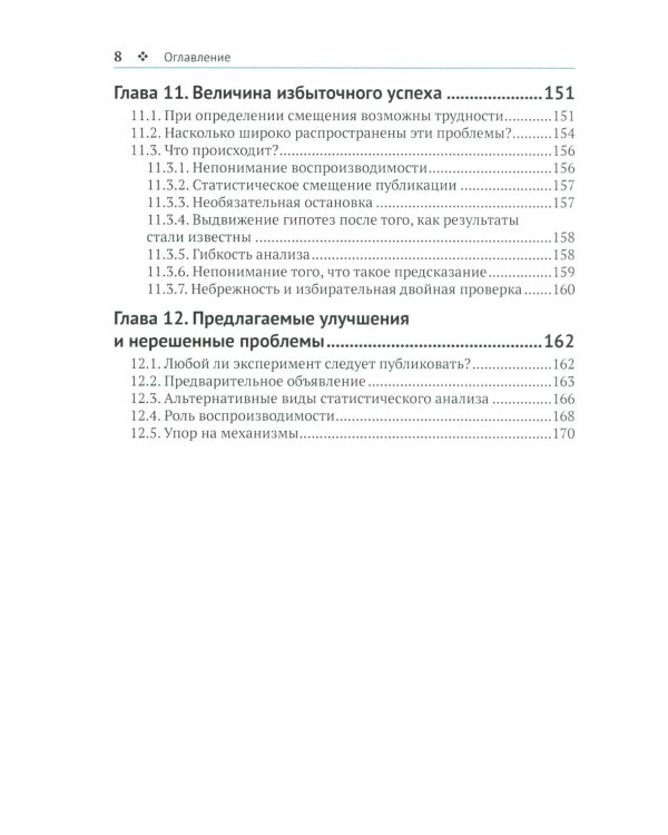 Статистика и планирование эксперимента для непосвященных