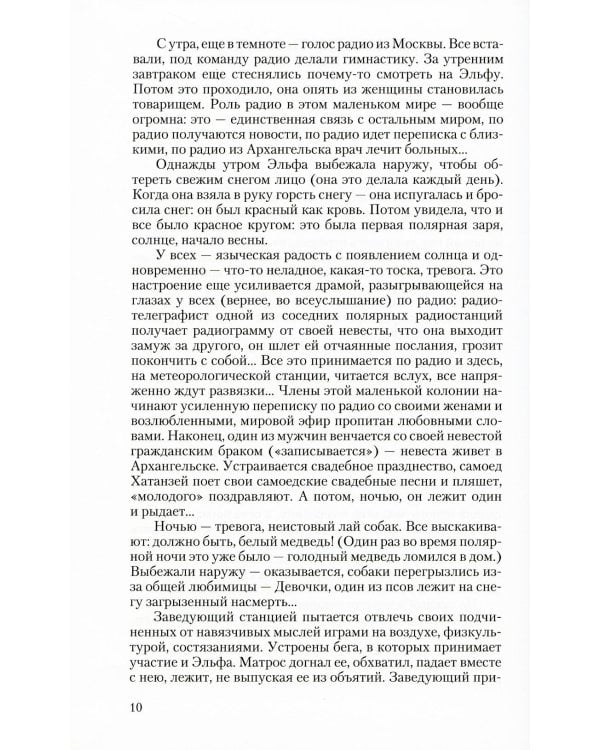 Замятин Е.И. С/с. В 4 т