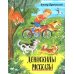 Денискины рассказы