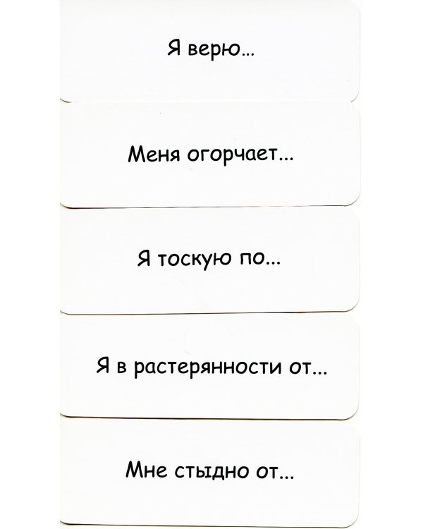 Проститься, чтобы жить. Метафора переживания горя и утраты. Метафорические карты