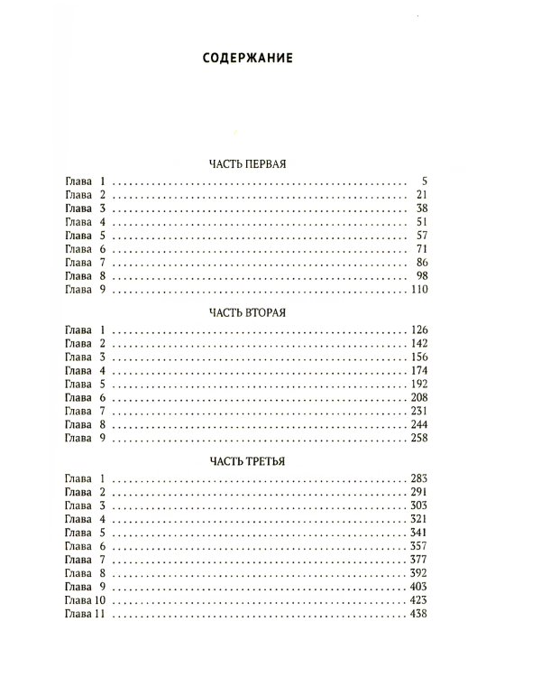 Киммерийское лето