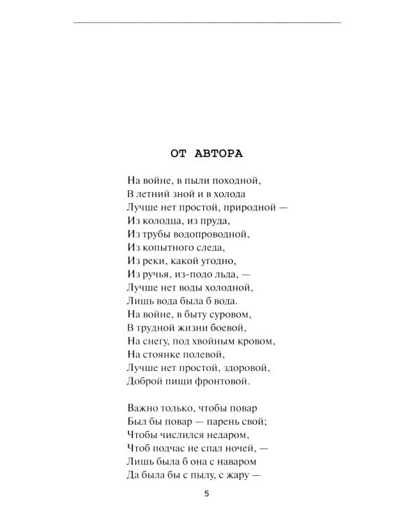 Василий Теркин