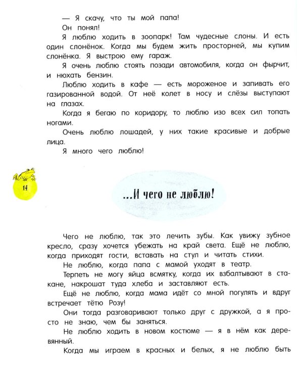 Денискины рассказы