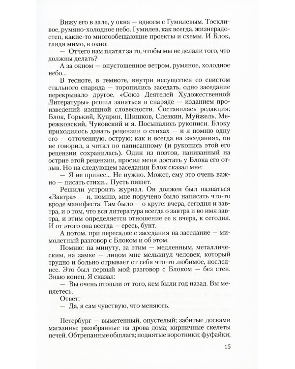 Замятин Е.И. С/с. В 4 т