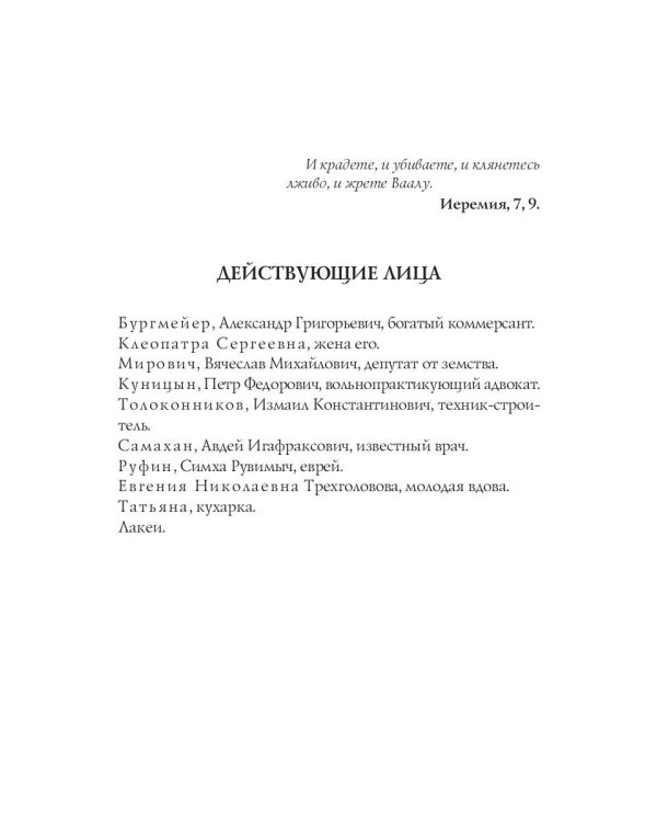 Русские лгуны