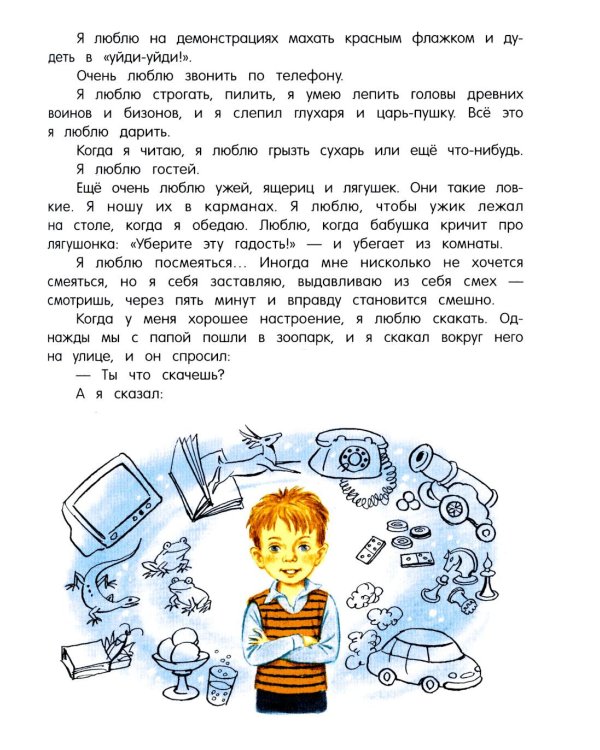 Денискины рассказы