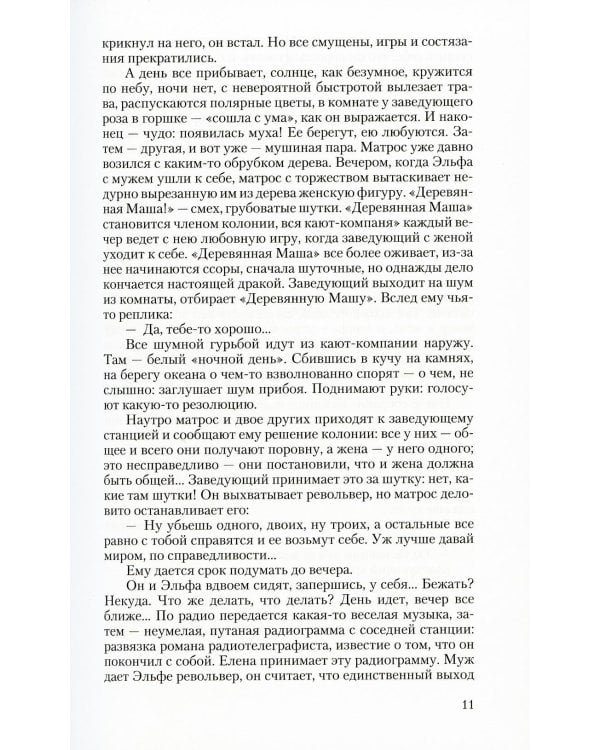 Замятин Е.И. С/с. В 4 т