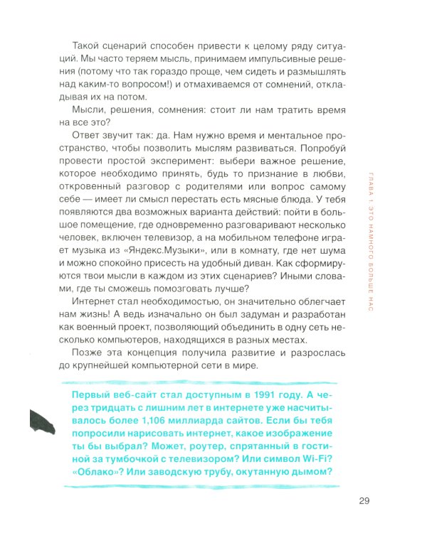 Ставлю лайки - значит существую. Социальные сети, журналистика и вирус под названием «фейковые новости»