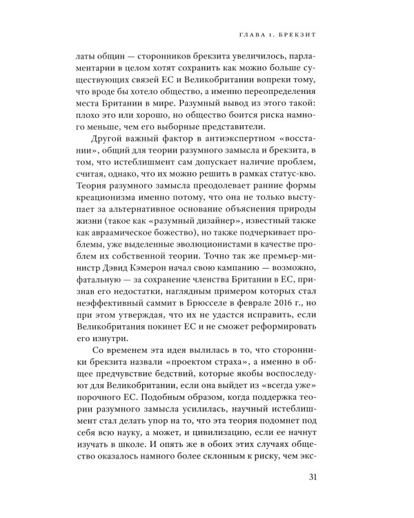 Постправда: Знание как борьба за власть. 2-е изд
