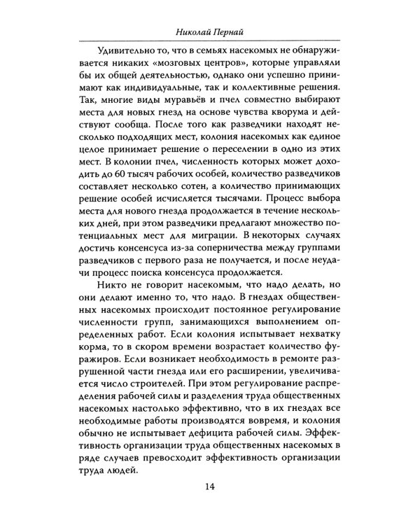 В чем смыслы жизни?