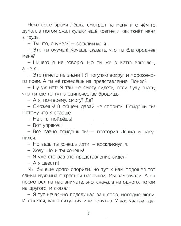 Цирк приехал!: Рассказы