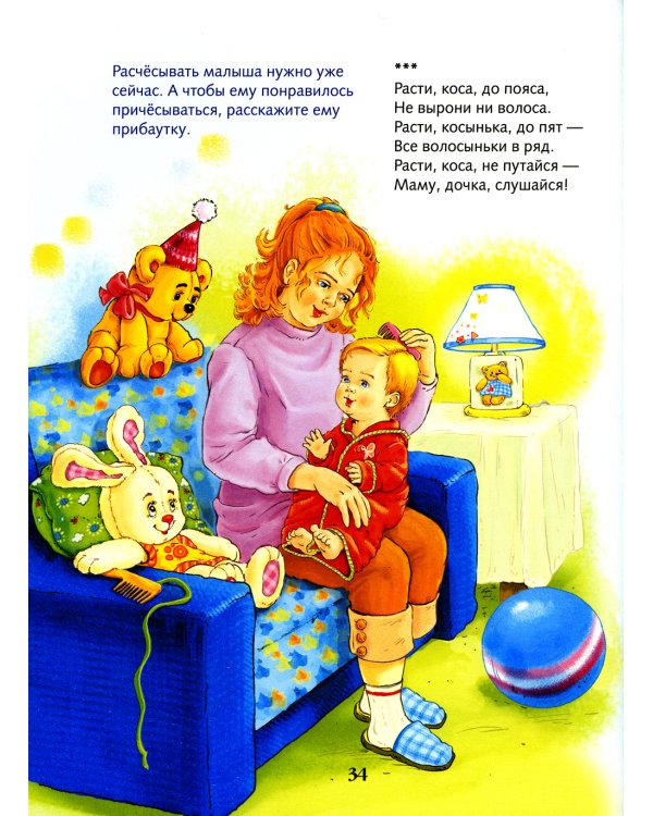 Ваш малыш. Игры и упражнения в песенках, потешках и стихах