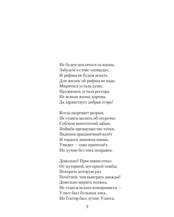 Марш экклезиасто