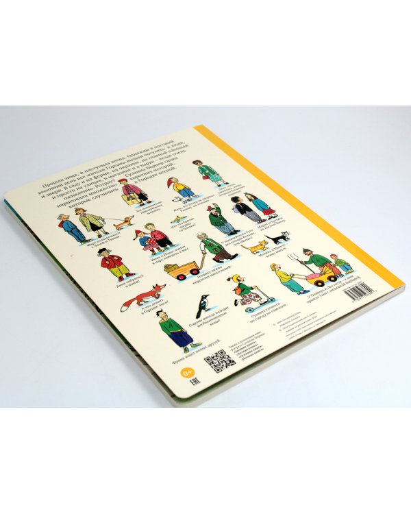 Весенняя книга