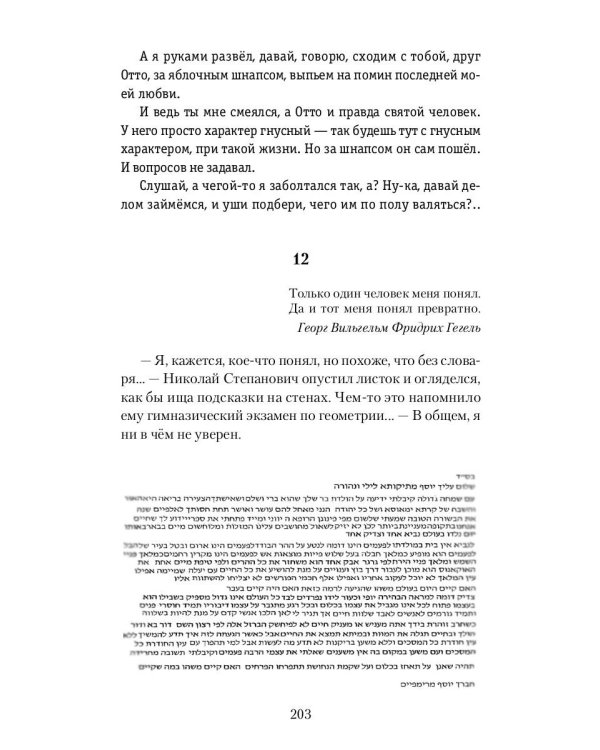 Марш экклезиасто