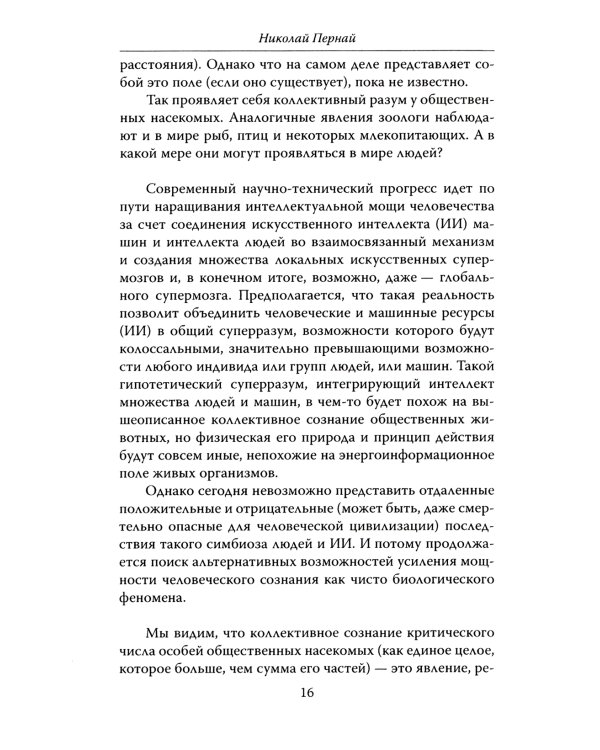 В чем смыслы жизни?